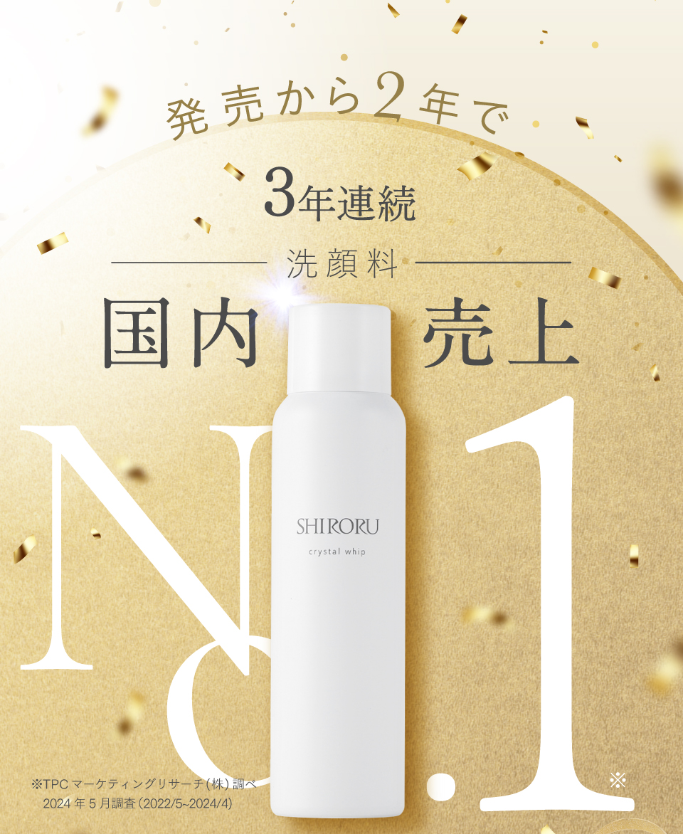 公式】SHIRORU「クリスタルホイップ」高濃度炭酸泡洗顔