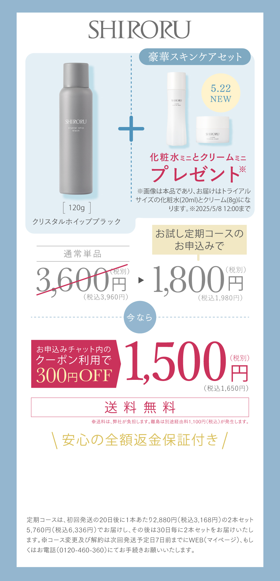 公式】SHIRORU「クリスタルホイップ ブラック」高濃度炭酸泡洗顔」