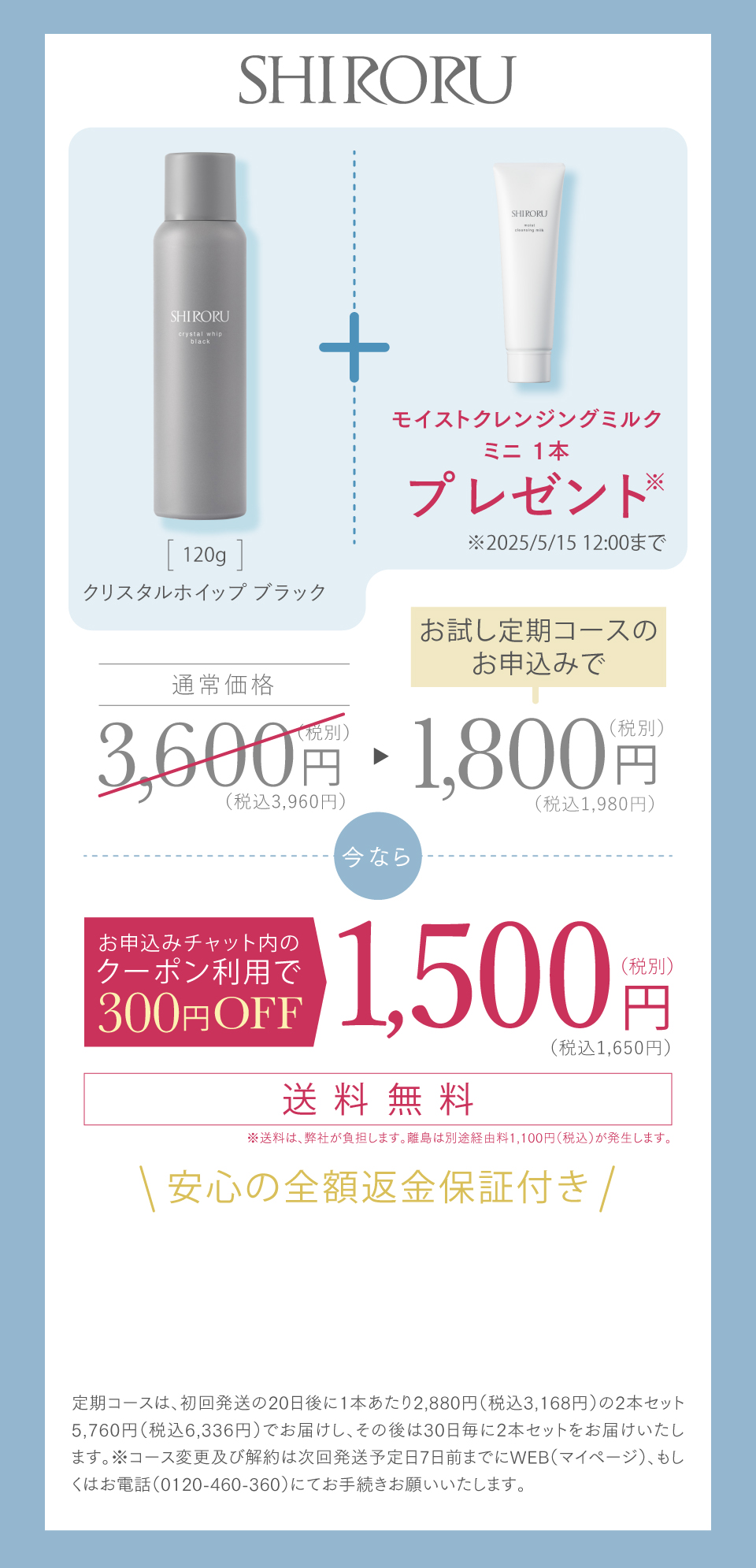 商品詳細 | SHIRORU | SHIRORU