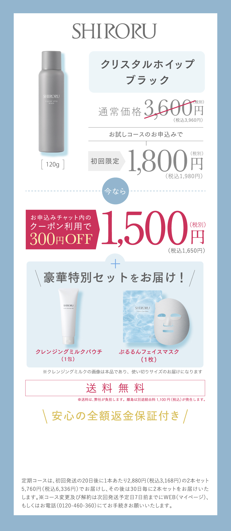 shiroru_cwpb-2set