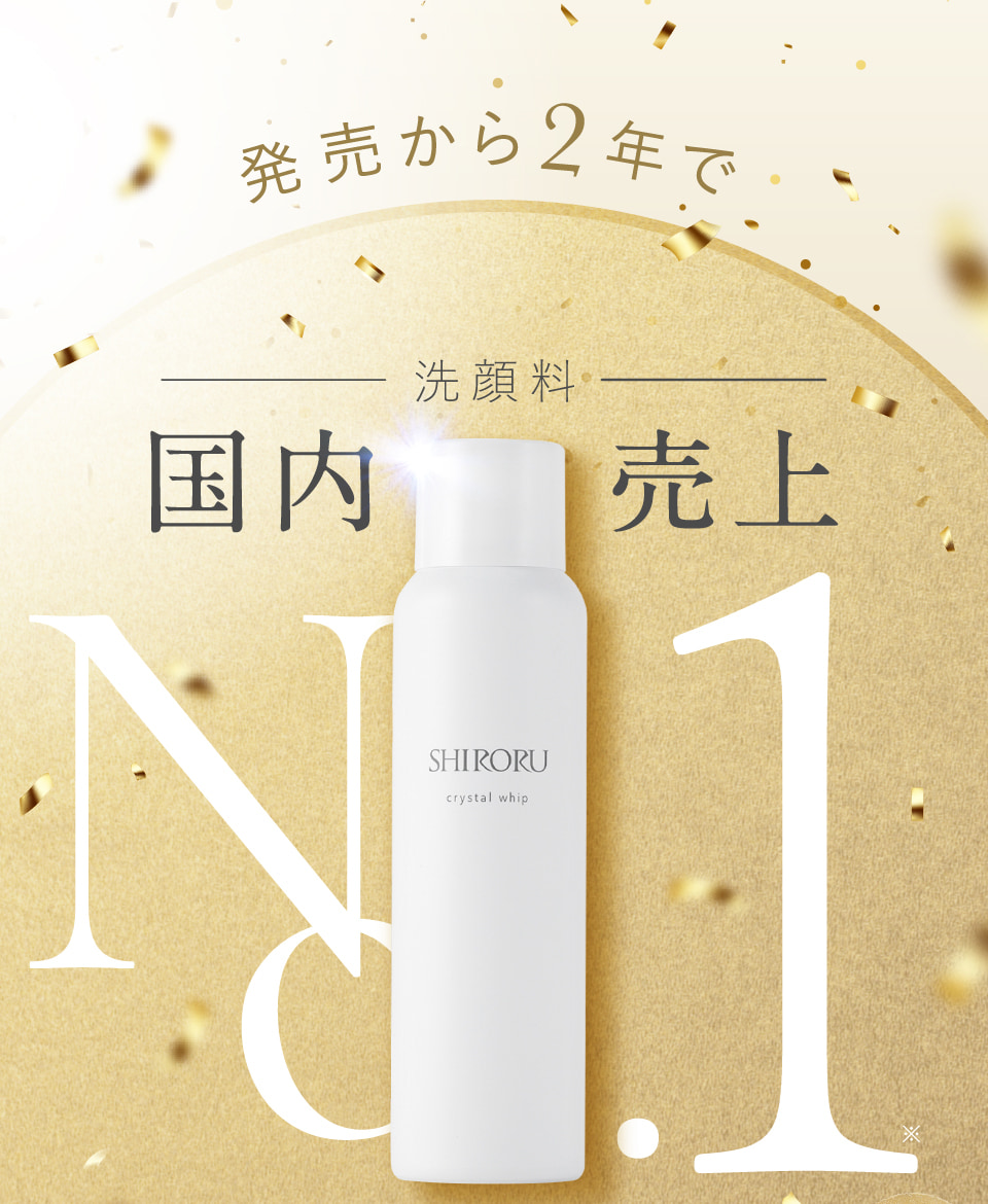 公式】SHIRORU「クリスタルホイップ」高濃度炭酸泡洗顔」