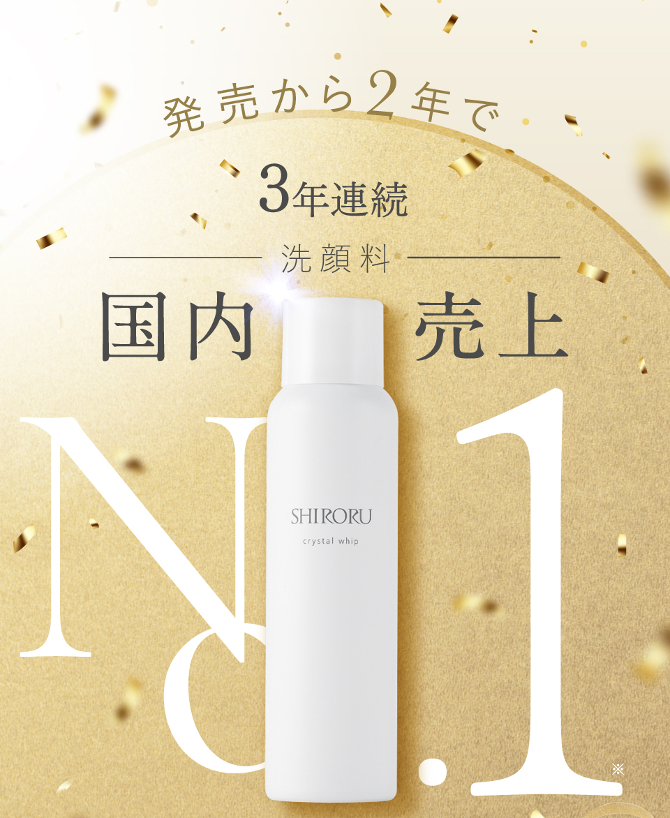 公式】SHIRORU「クリスタルホイップ」高濃度炭酸泡洗顔」