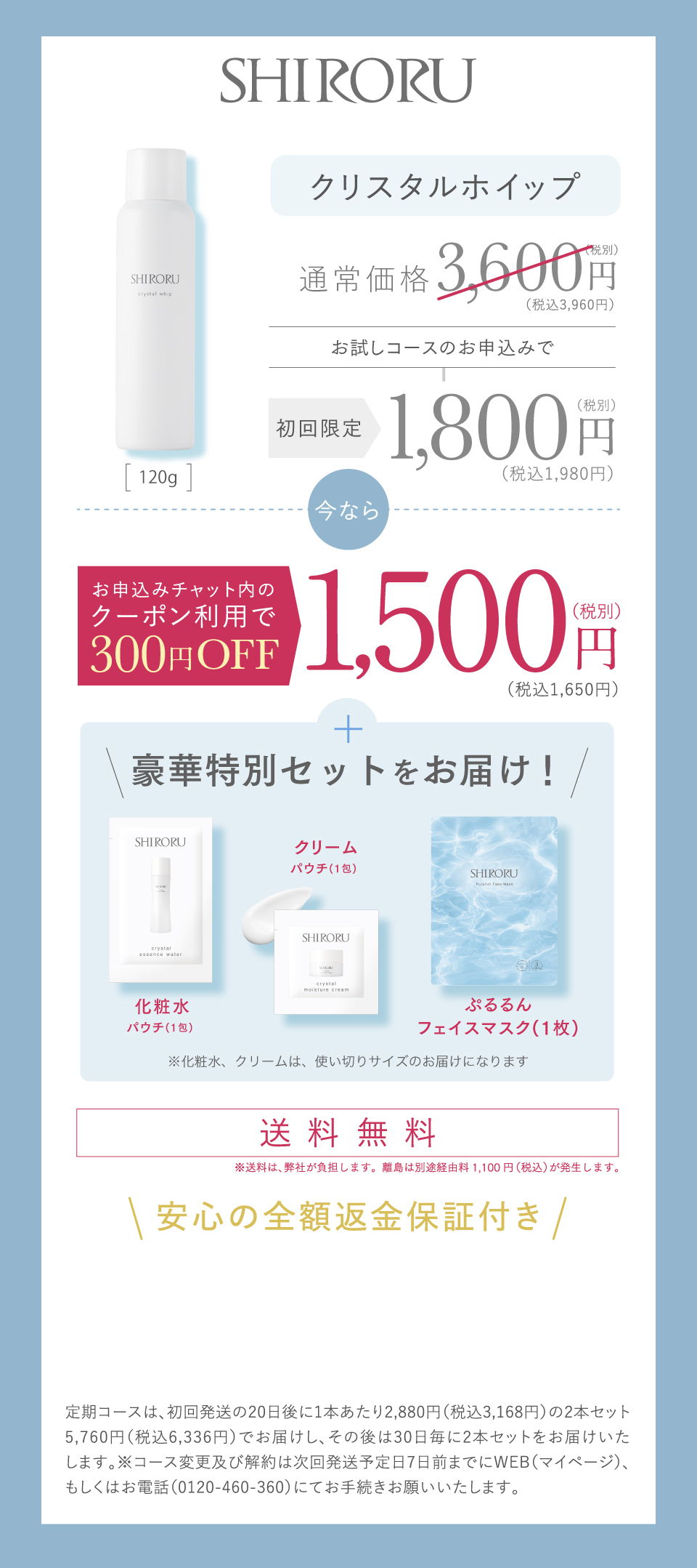 SHIRORU crystal whip 4本セット SHIRORU crystal whip black 3本セット - メルカリ