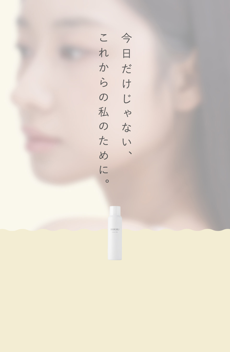 SHIROU 洗顔料 120ml 7本セット　n44 楽天市場】【P10倍9月30日23:59マデ】【公式】SHIRORU シロル