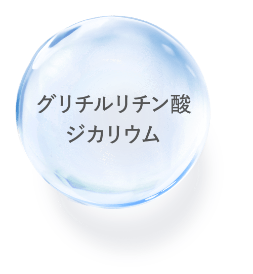 グリチルリチン酸ジカリウム