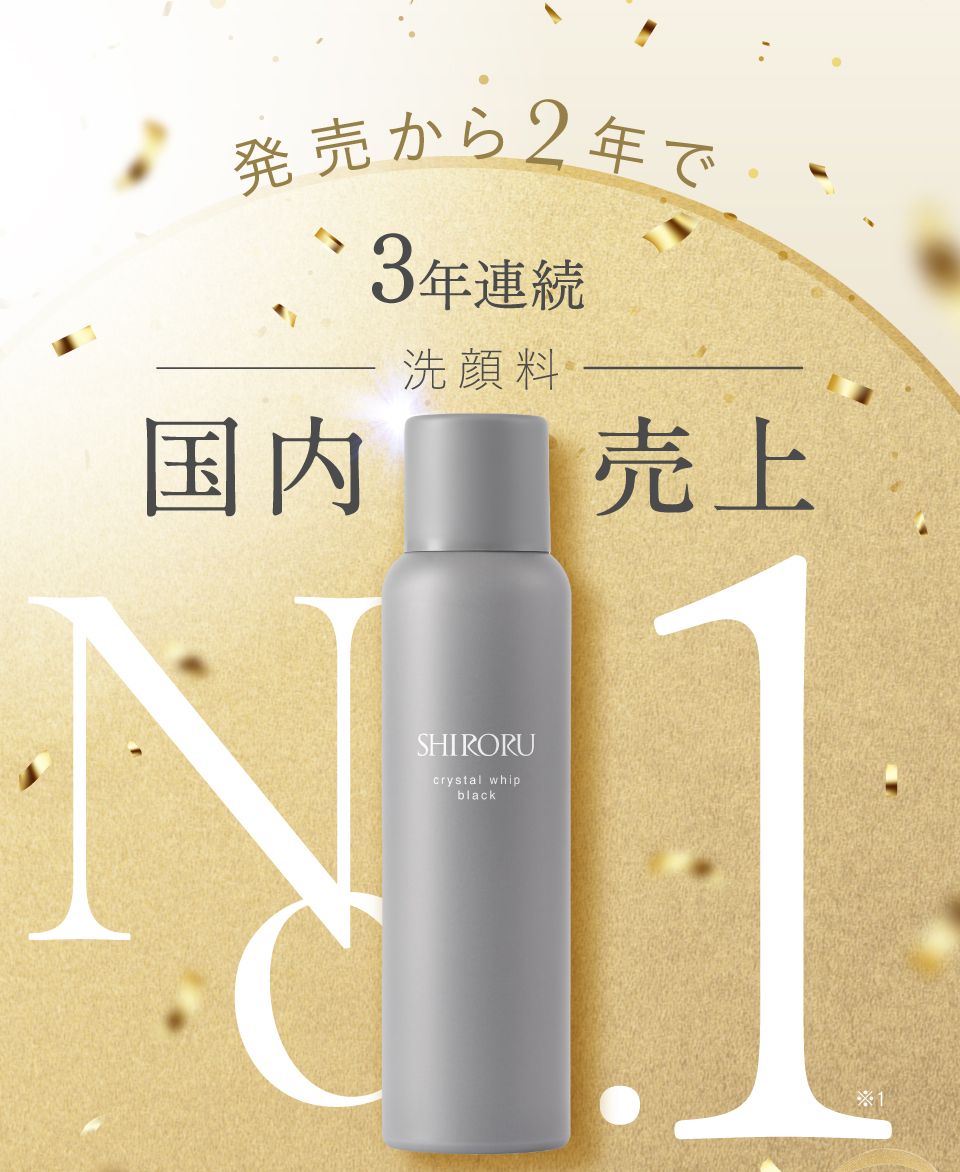 公式】SHIRORU「クリスタルホイップ ブラック」高濃度炭酸泡洗顔」