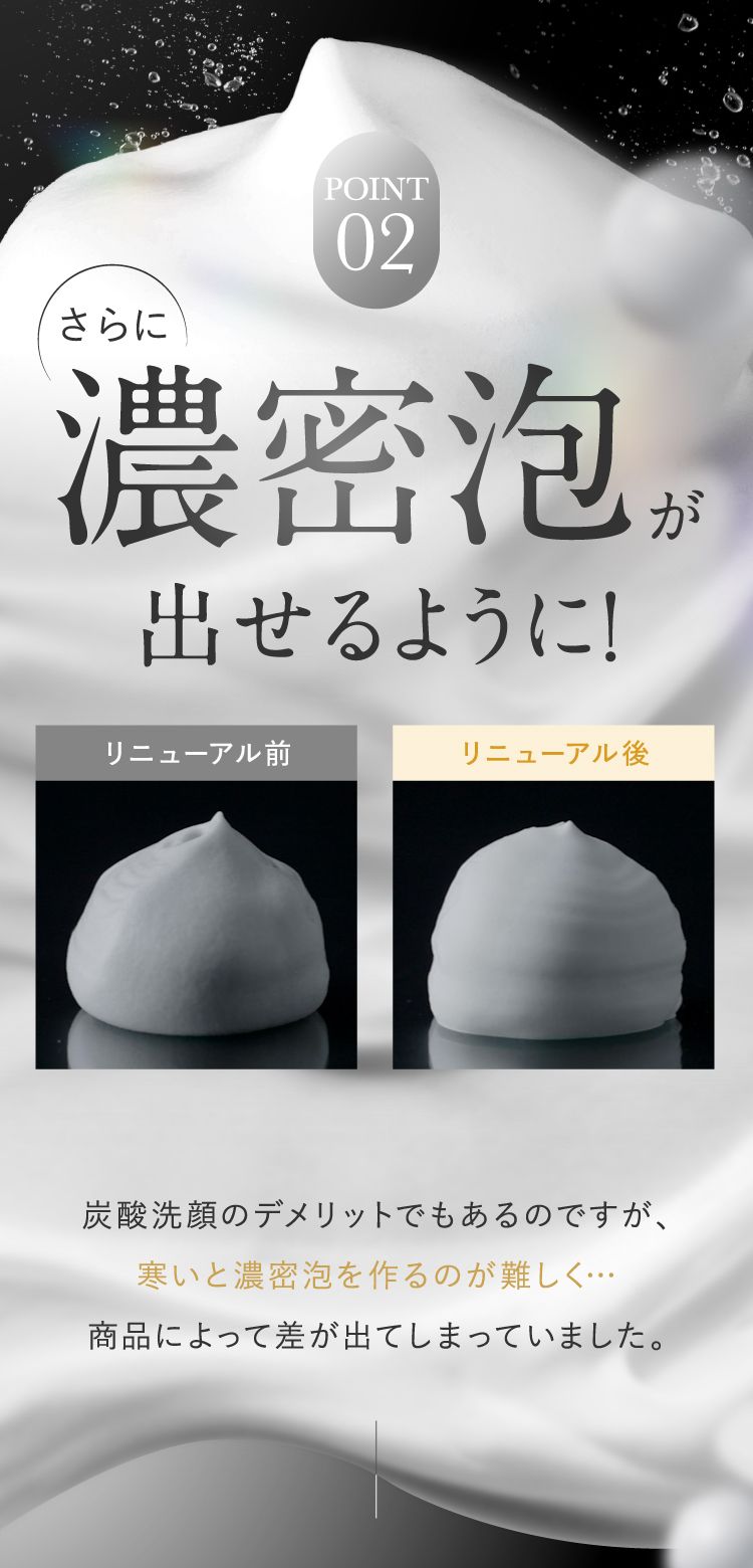公式】SHIRORU「クリスタルホイップ ブラック」高濃度炭酸泡洗顔」