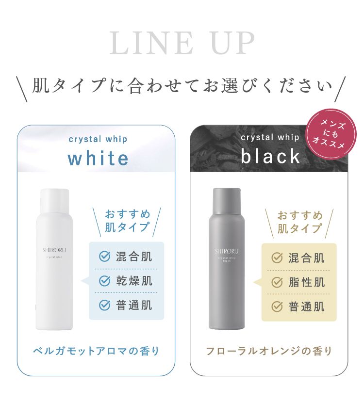 肌タイプに合わせてお選びください