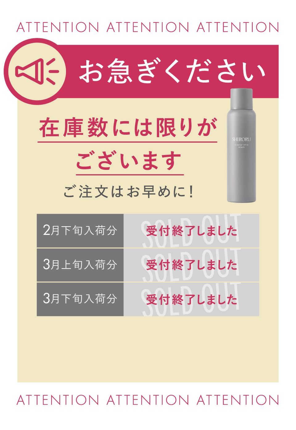 【お急ぎください】在庫数には限りがございます。ご注文はお早めに！