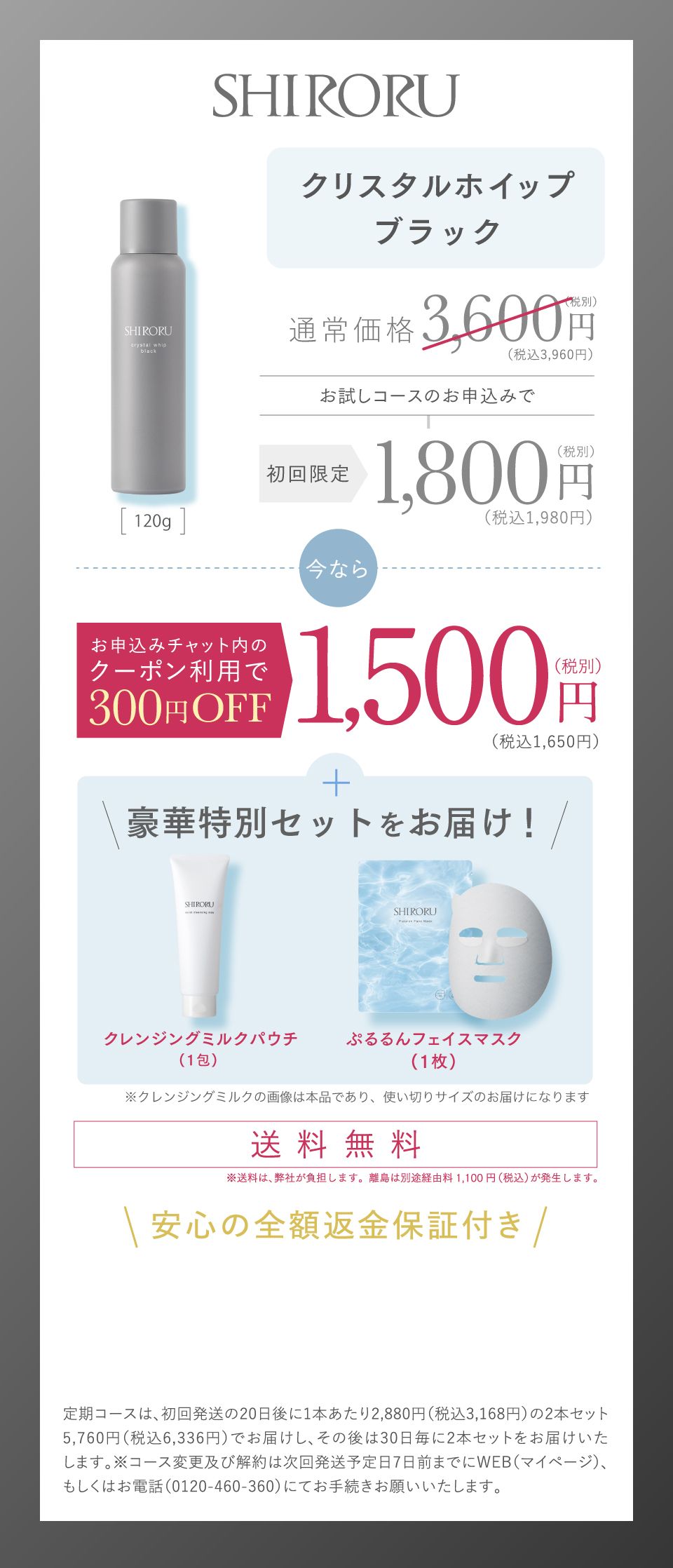肌クリエ　希望金額提示してください 公式】SHIRORU「クリスタルホイップ ブラック」高濃度炭酸泡洗顔」