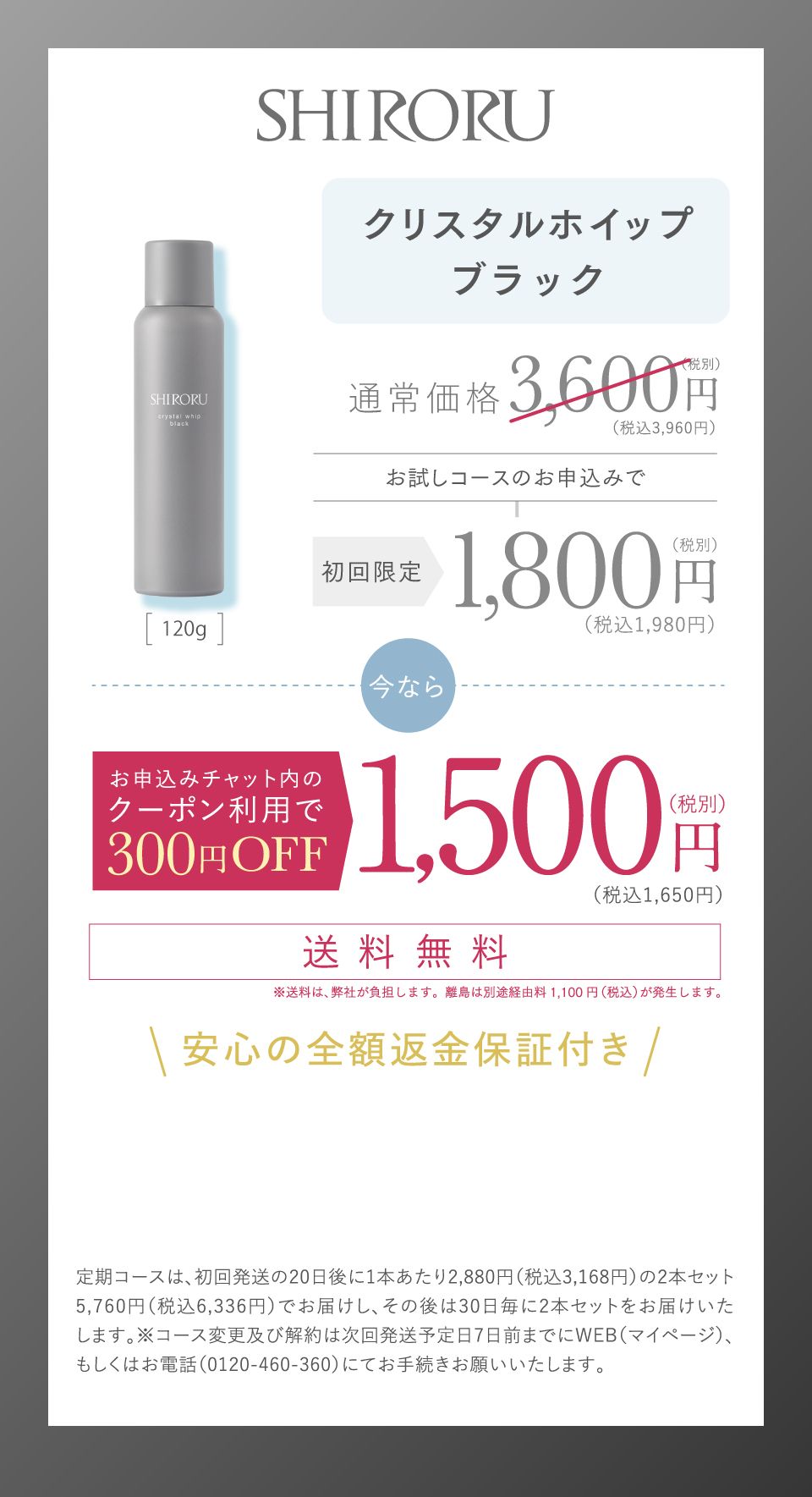 公式】SHIRORU「クリスタルホイップ ブラック」高濃度炭酸泡洗顔」