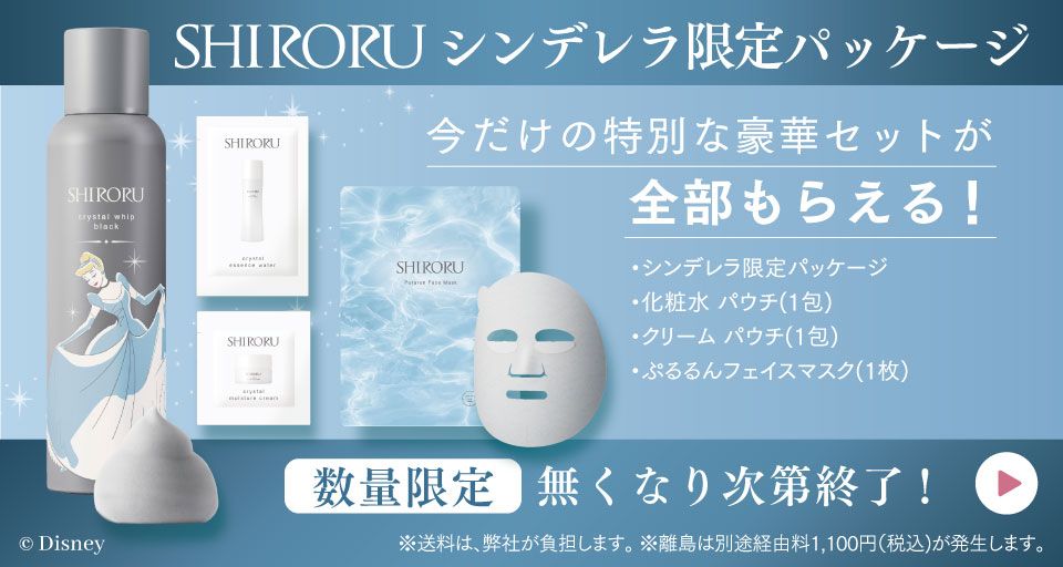 今だけの特別な豪華セットが全部もらえる！