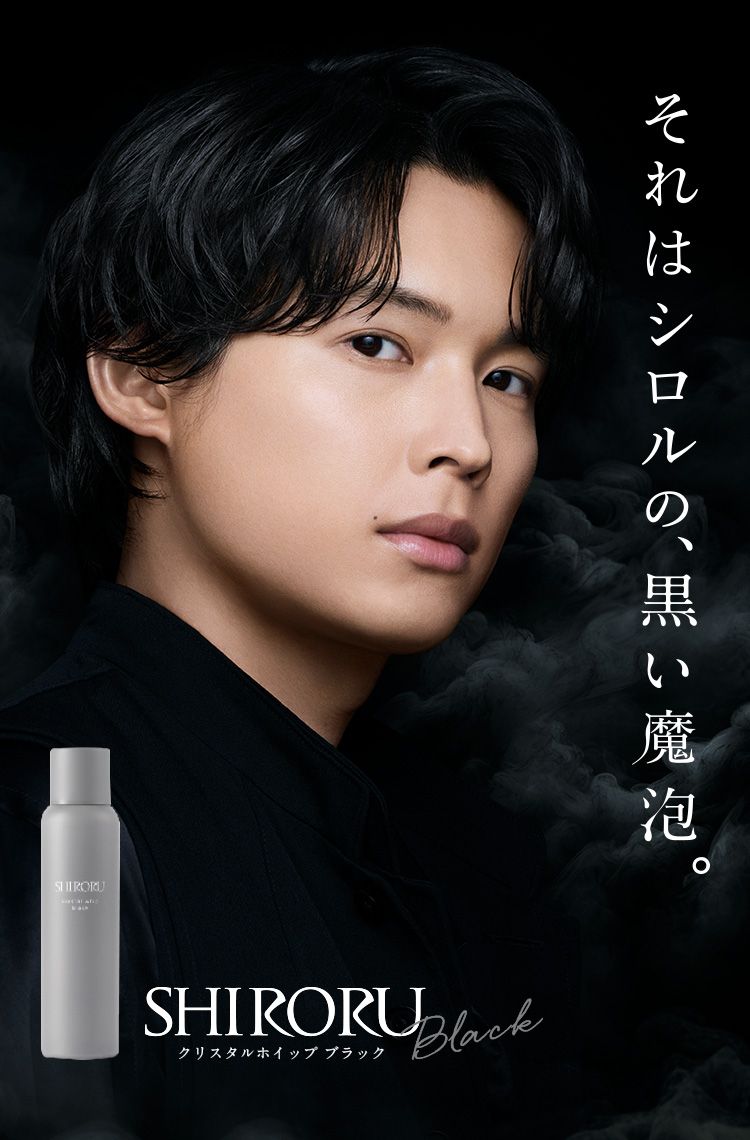 SHIROKU クリスタルホイップ 6本セット　スキンケア洗顔メンズレディース SHIRORU シロル クリスタルホイップ 3本セット 炭酸 泡洗顔 炭酸