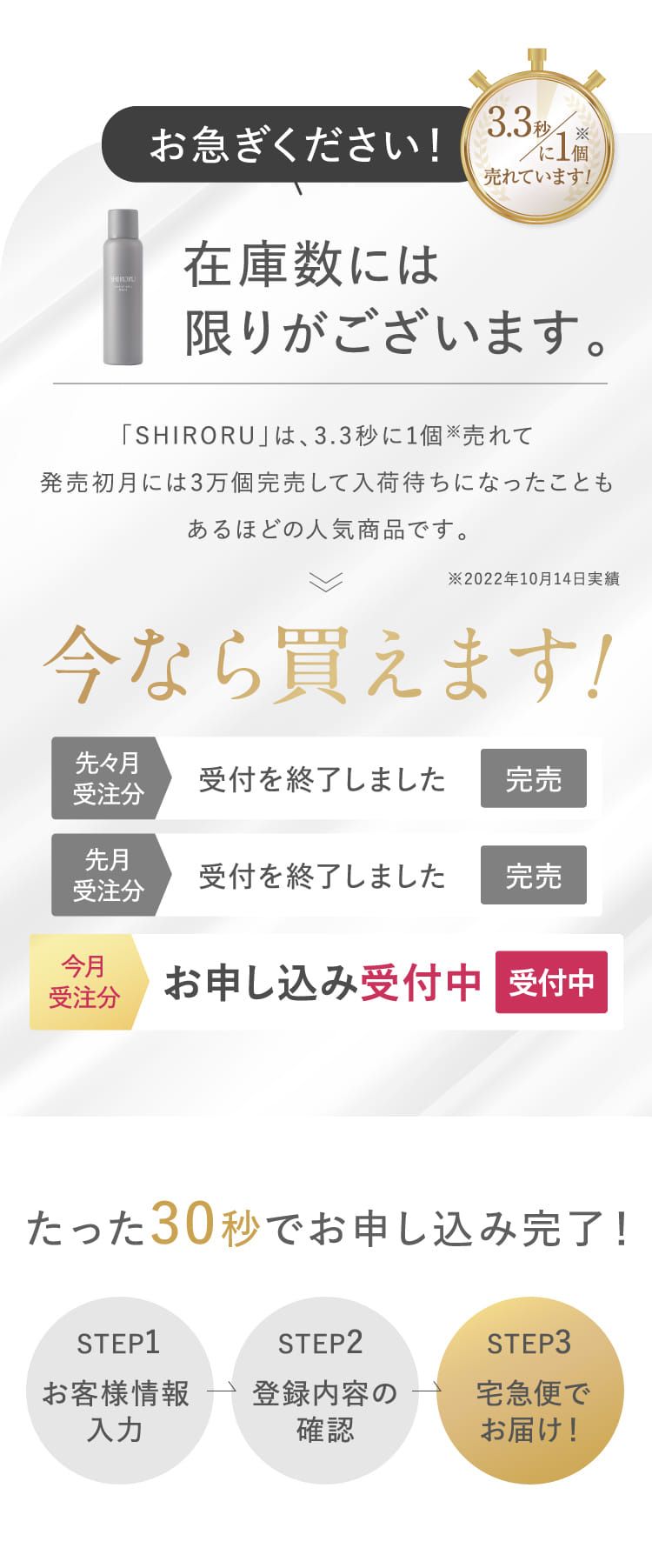 お急ぎください！在庫数には限りがございます。