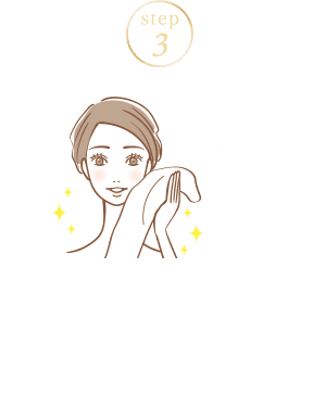 STEP03 丁寧にすすぐ よくすすいだ後は、清潔なタオルで顔を優しく押さえるように水分を拭き取りましょう。