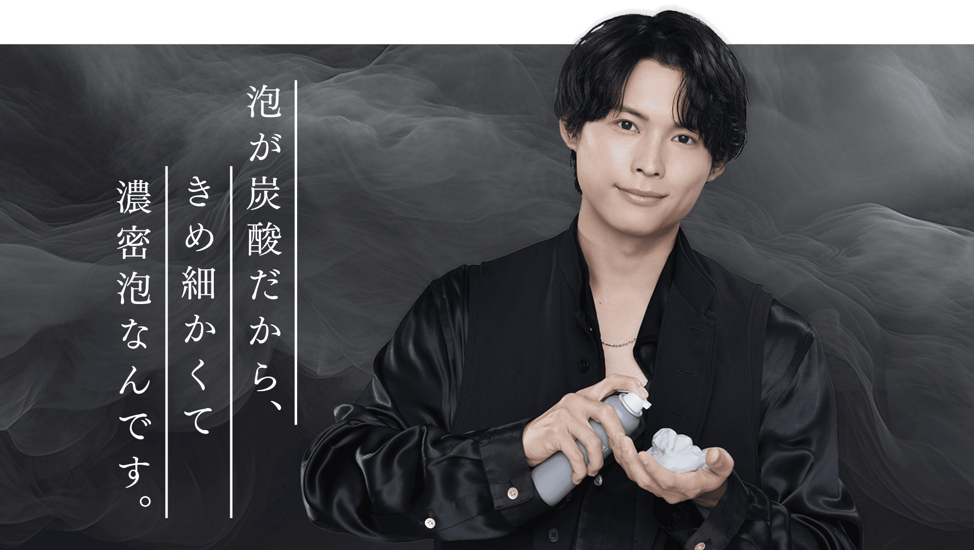 新CM公開中】SHIRORU × 松村北斗 CM特設サイト