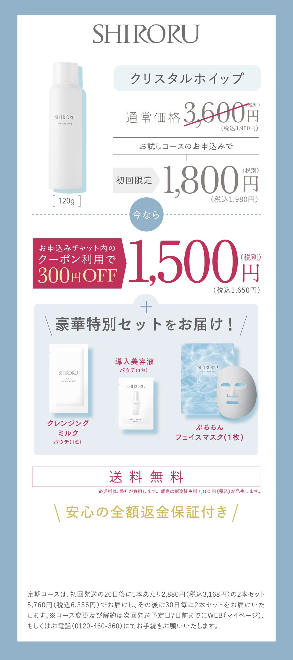 公式】SHIRORU「クリスタルホイップ」高濃度炭酸泡洗顔」