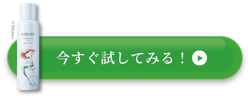 今すぐ試してみる