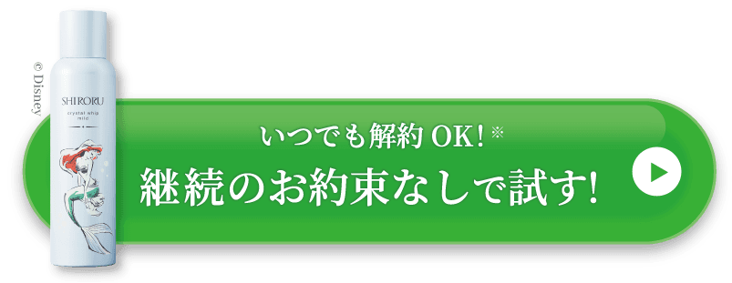 今すぐ試してみる