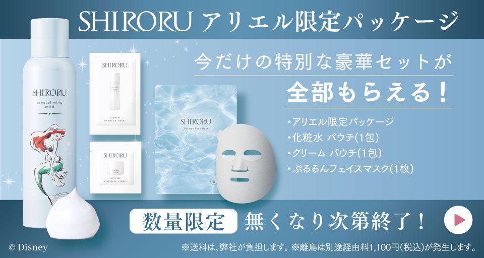 今だけの特別な豪華セットが全部もらえる！