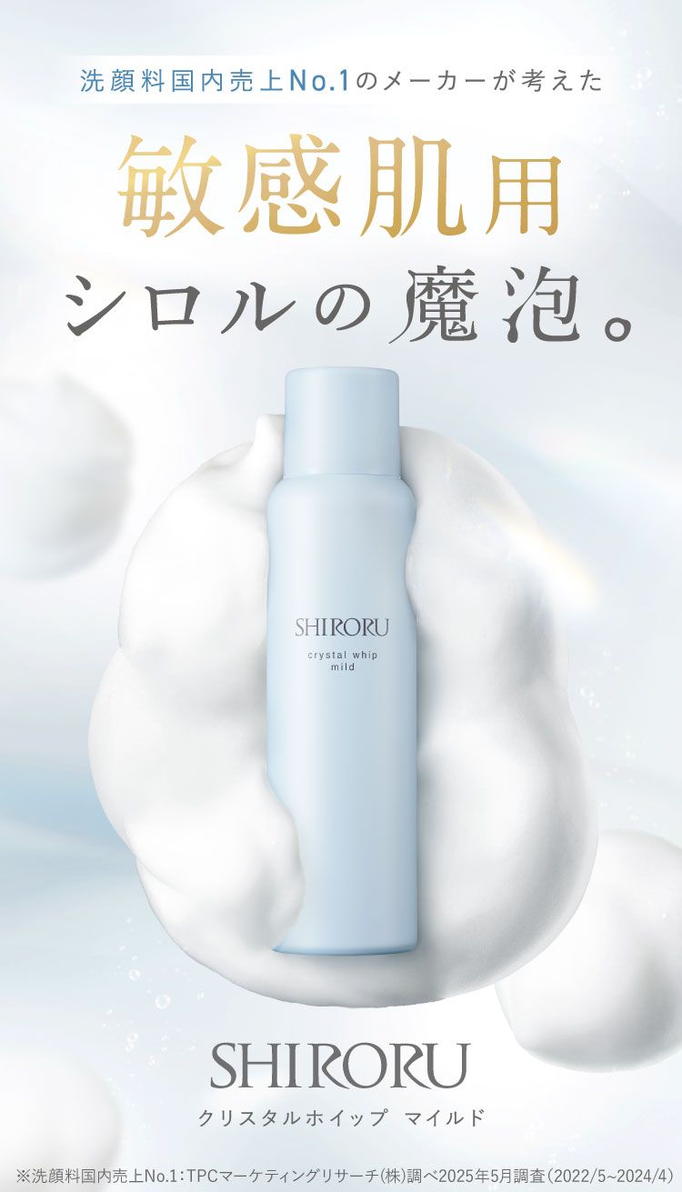 SHIRORU クリスタルホイップ(洗顔料) 120g 4本セット