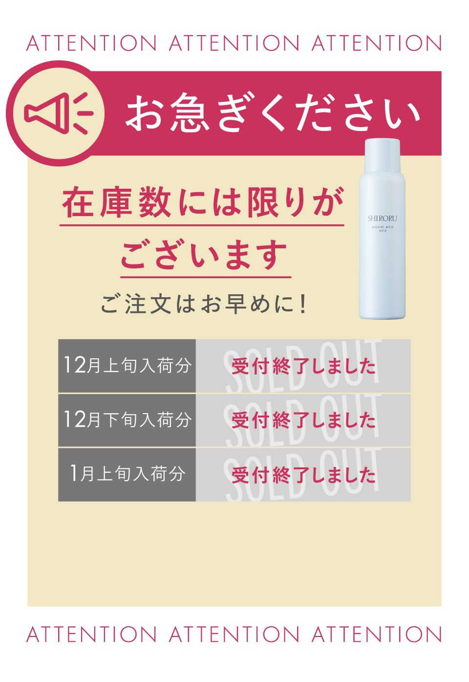 【お急ぎください】在庫数には限りがございます。ご注文はお早めに！