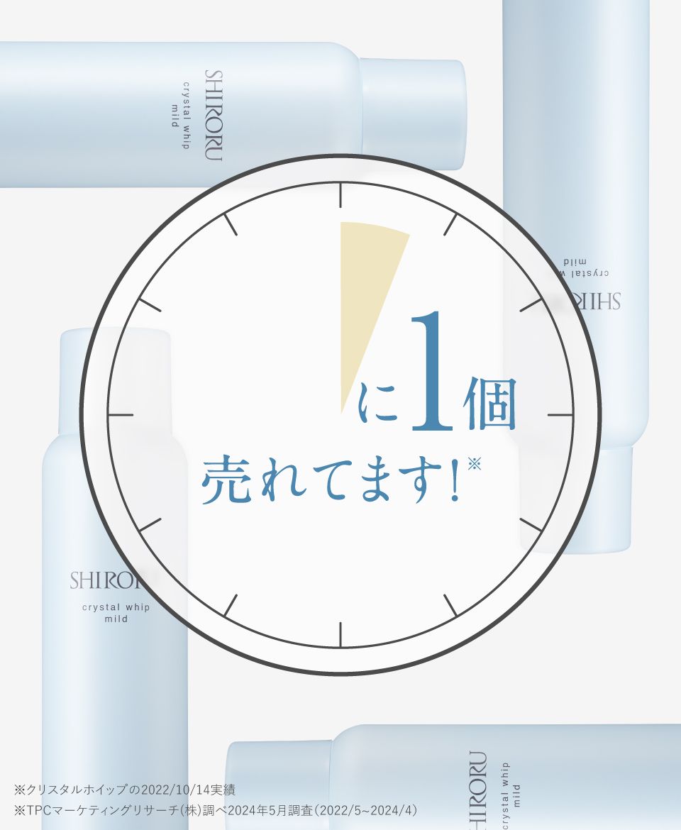 専用SHIRORU crystal whip 6本セット 公式】SHIRORU「クリスタルホイップ マイルド」敏感肌用シロルの