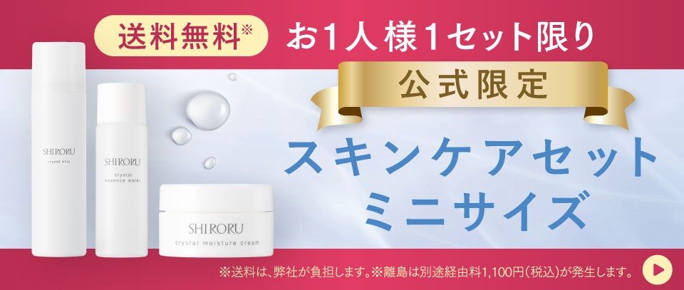 【送料無料】お1人様1セット限り ７日間トライアルセット