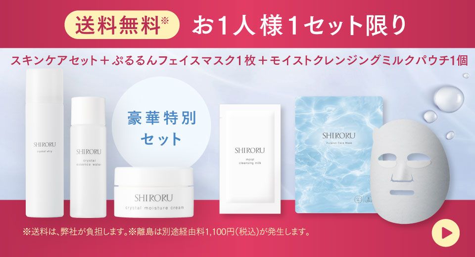 【送料無料】お1人様1セット限り ７日間トライアルセット