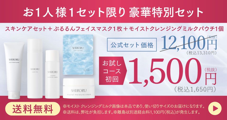 【送料無料】お1人様1セット限り ７日間トライアルセット